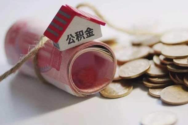 公积金贷款步骤流程图-信阳公积金代办平台